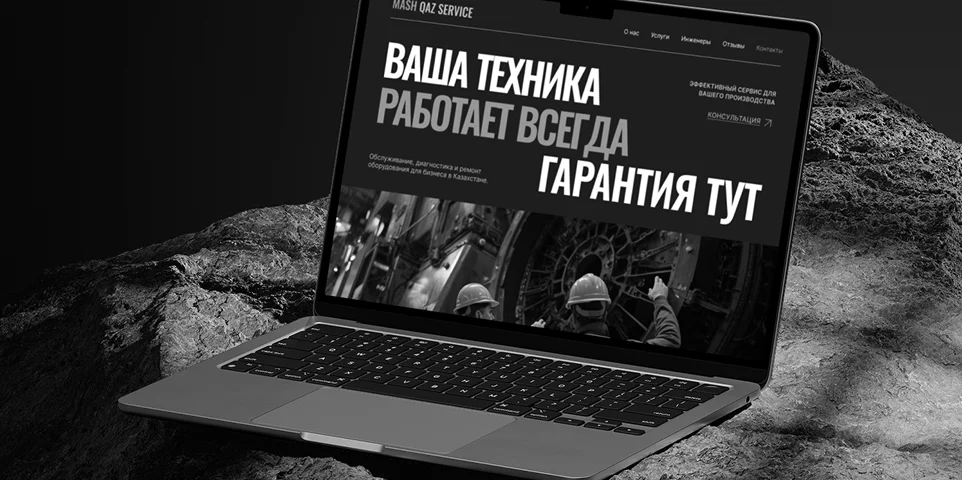Кейс Mash Qaz Service: продвижение | NaVolne